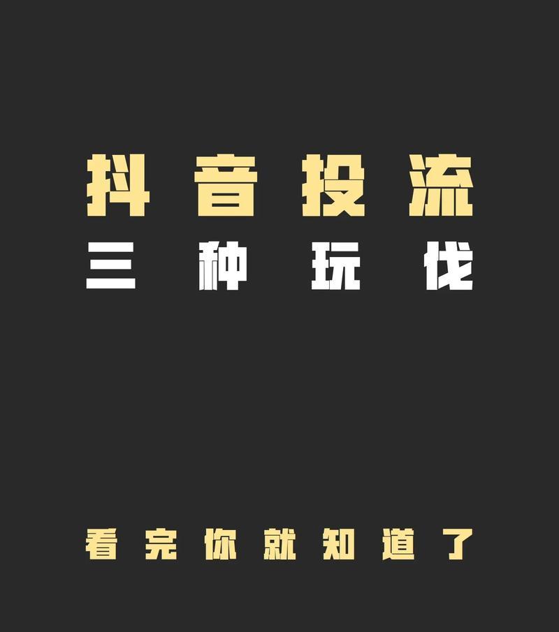 抖音投入抖加，对自然流量有何影响（分析投入抖加对自然流量的影响）