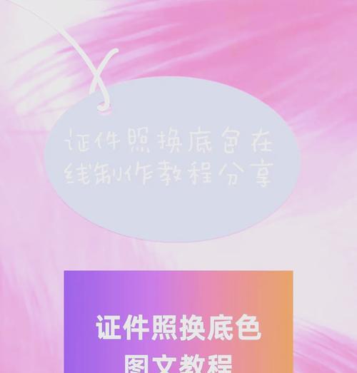 以PS背景图换颜色，打造个性化主题（一步步教你如何轻松更改背景色彩）