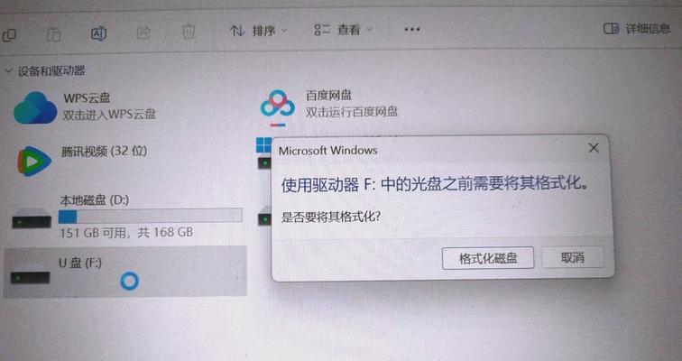 强制格式化u盘的命令（在紧急情况下如何操作）