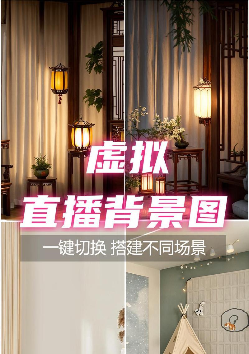 如何利用视频虚拟背景打造专业会议环境（一步步教你设置视频虚拟背景）
