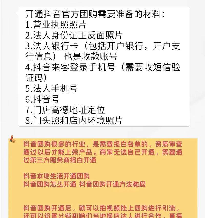抖音审核未通过怎么办(从原因到解决方案)
