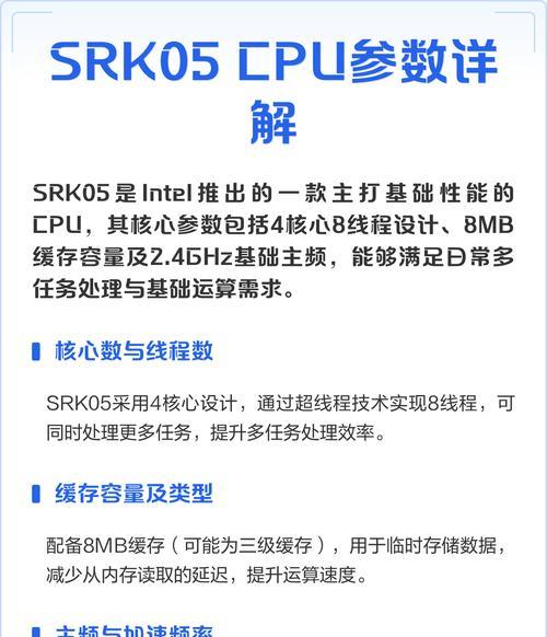 深入探究CPU配置参数(从核心数量到超线程)