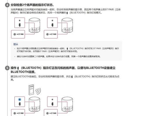 电脑连接蓝牙音响教程(一步步教你如何通过蓝牙连接电脑享受高品质音效)