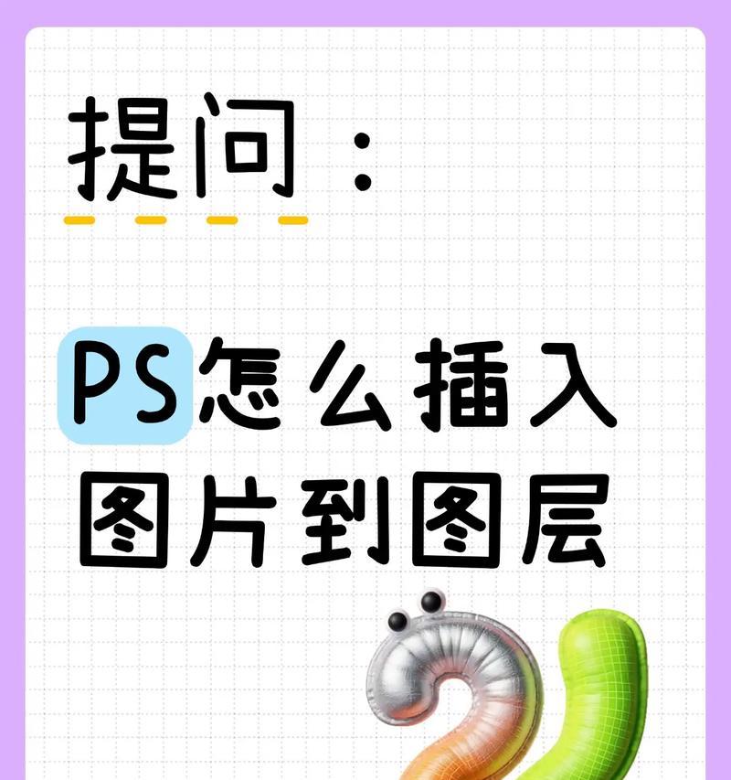 如何在哪里打开PS软件叠加图片（掌握PS叠加技巧）