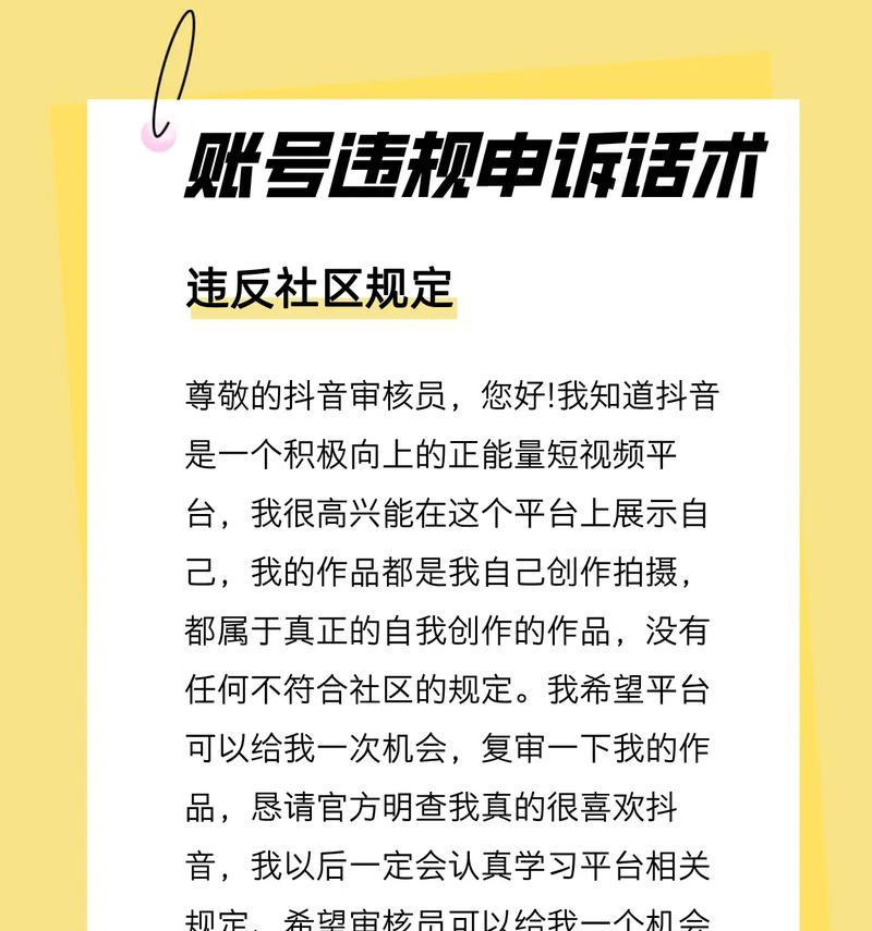 如何解除抖音关注太快限制(教你如何避免抖音的关注限制) 如何解除抖音关注太快限制(教你如何避免抖音的关注限制)