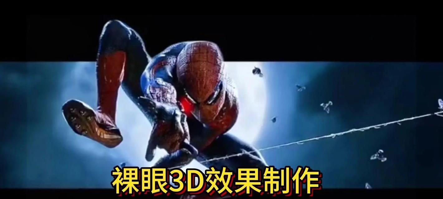 教你制作酷炫的3D运镜特效(从入门到精通)
