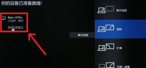 如何使用Windows投屏快捷键(掌握Windows投屏技巧)