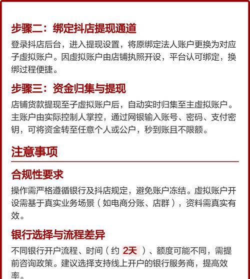 抖店提现手续费是多少（了解抖店提现手续费）
