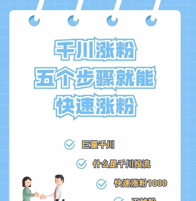 「1000名抖音粉丝的力量」（「如何通过社交媒体营销吸引更多客户」）
