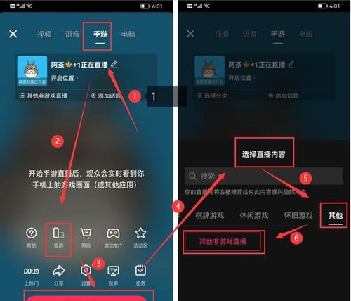 如何使用抖音录屏直播（从设置到直播全面解析）