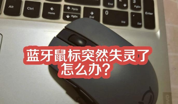 鼠标左键失控，你被困在点击的漩涡中（如何解决鼠标左键连点的问题）