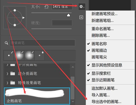 如何在PS中找到笔刷文件夹(探索PS笔刷文件夹的位置和作用)