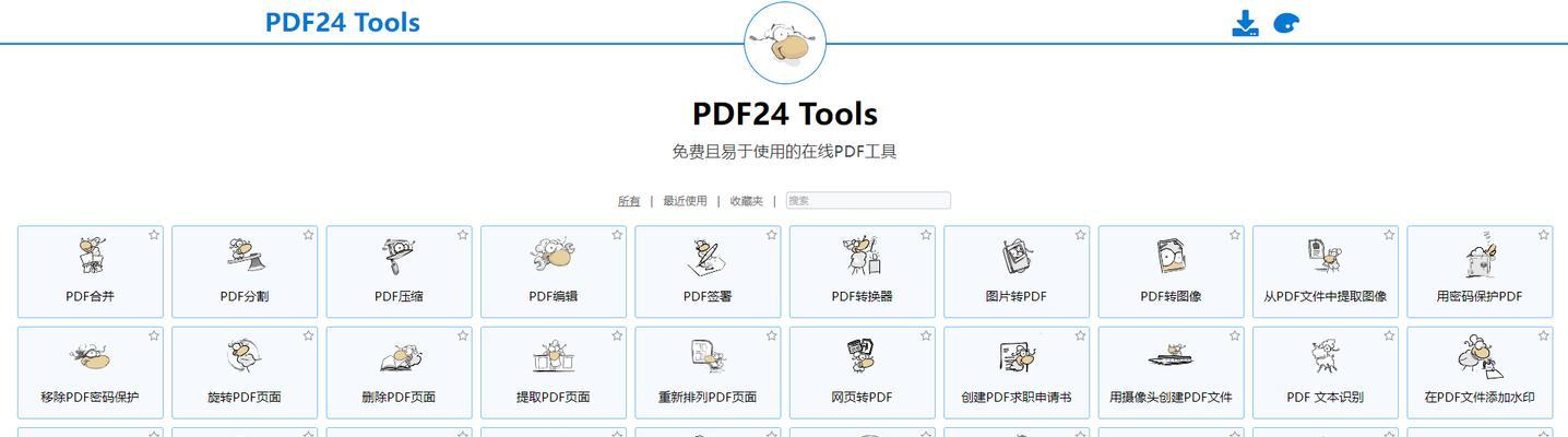 如何以PDF文档分页拆分为主题写文章（提高文章可读性的技巧）