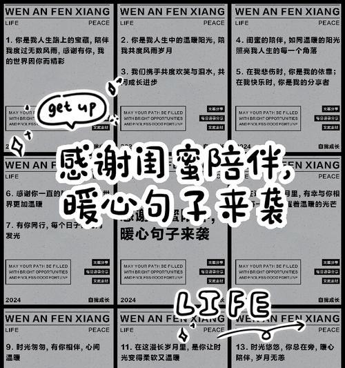 “闺蜜,因为你,我变得更好”(记录最感动人心的闺蜜句子)