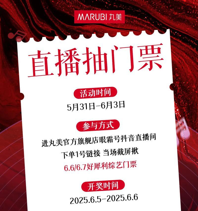 揭秘直播间人气票的神秘面纱（直播间的人气票到底有什么用）