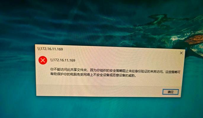 如何解决更改权限时文件夹拒绝访问问题（掌握权限设置）