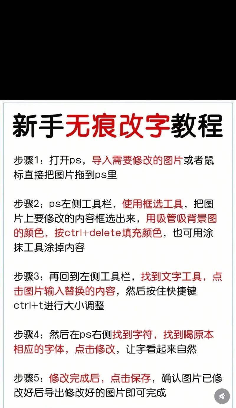 Photoshop安装字体，教你如何做（快速掌握Photoshop字体安装方法）