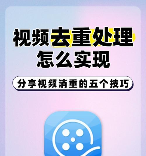 视频去重消重软件推荐（哪个好？最全评测汇总）