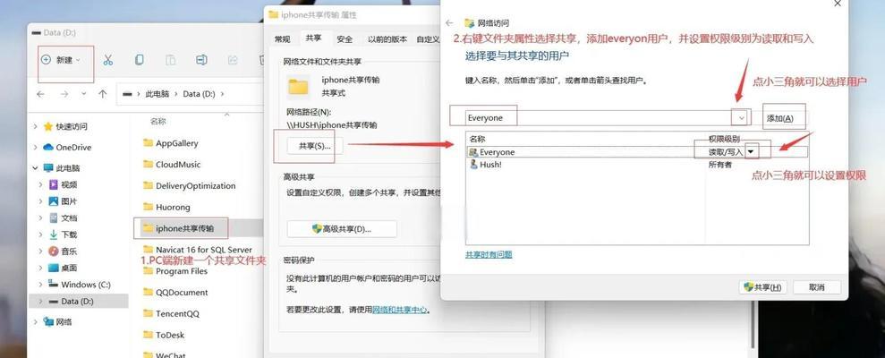 如何在iPhone和Windows电脑之间无缝传输文件（使用简单易行的方法互传照片）
