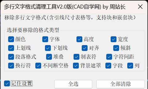 提高CAD效率的实用插件推荐（从绘图、设计到数据管理）