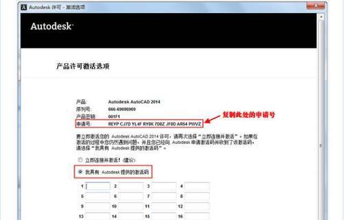 免费获取CAD激活码的方法（通过网络资源快速获取CAD激活码）