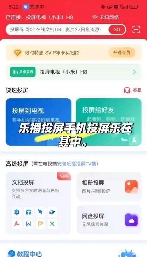 免费投屏神器，畅享影视盛宴（打造属于你自己的私人影院）