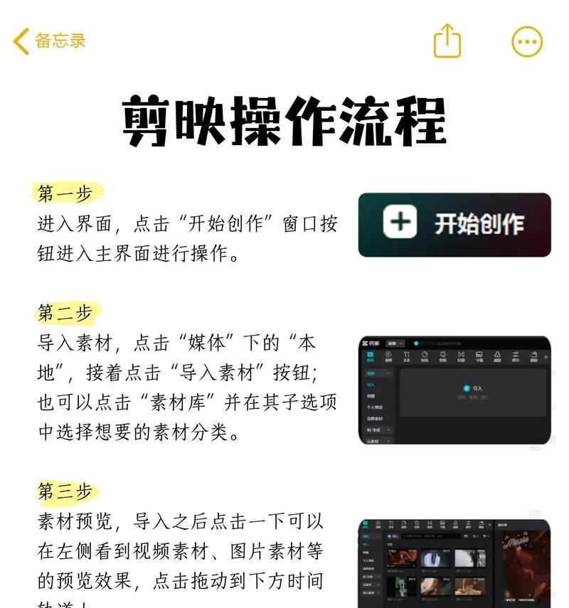 从零开始学剪辑视频，15个步骤教你轻松掌握（新手必看！从素材的选取到音频的编辑）