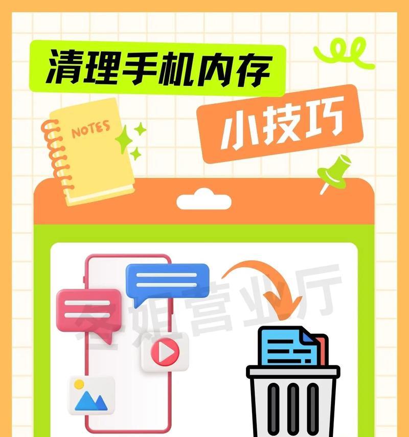 手机运行内存清理，让手机更流畅（从易到难）