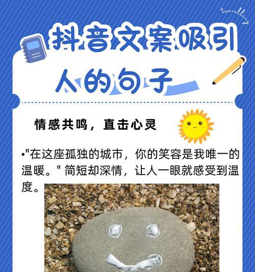 如何在抖音上拍出吸引人的视频（掌握这些技巧）