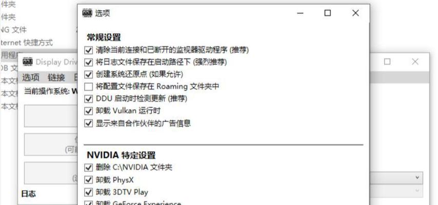 卸载显卡驱动，轻松搞定（详解步骤）