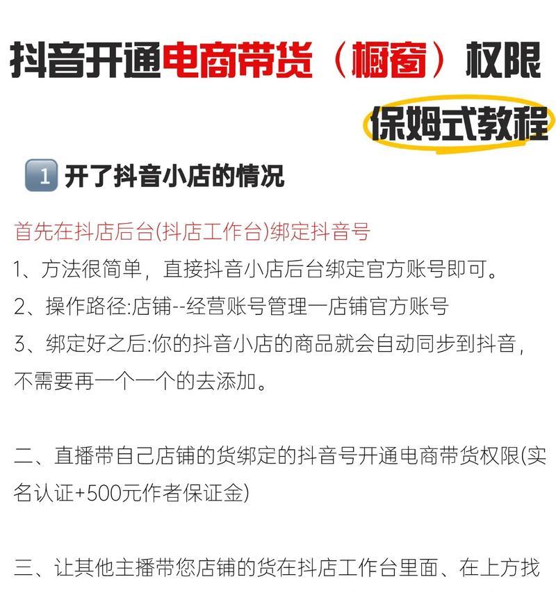 如何在抖音橱窗卖东西（一步一步教你在抖音橱窗卖出自己的商品）