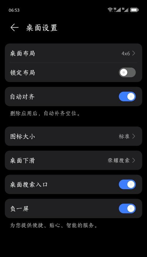 Windows隐藏桌面图标（如何在Windows中隐藏桌面图标）