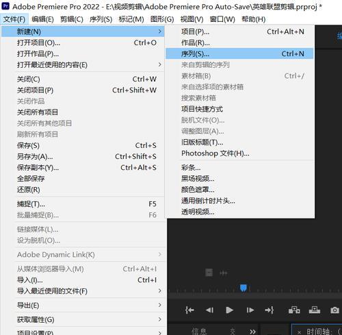 PR竖屏序列设置尺寸实战教程（从尺寸设置到输出）