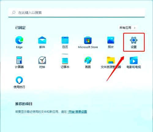 电脑系统字体设置技巧（让你的文字更有品位）