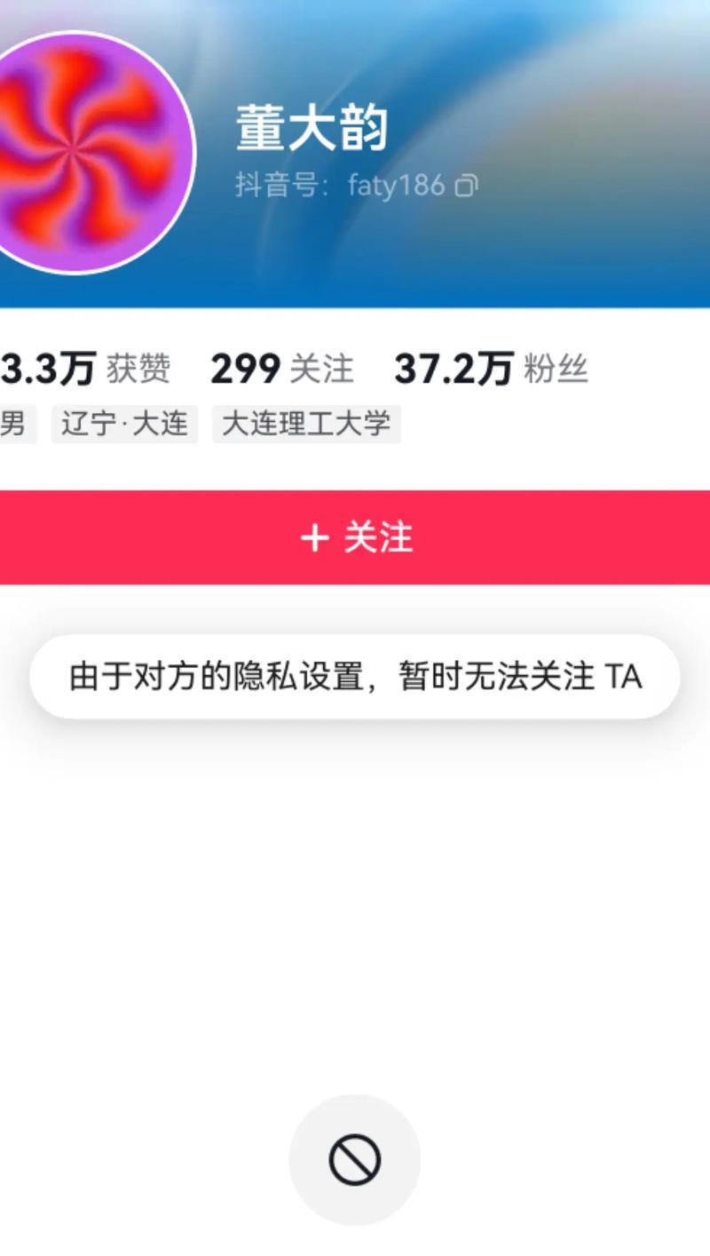 抖音浏览记录曝光,以没关注的人也有(网络时代)