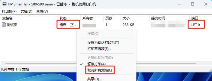 打印机文件挂起，如何解决（原因分析与操作指南）