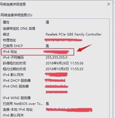 如何查看打印机IP地址(简单的步骤和技巧)