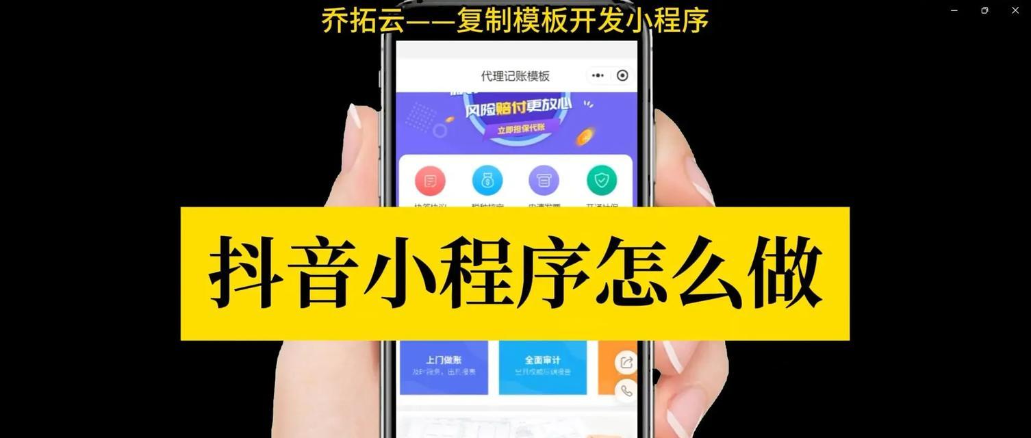 打造个性抖音，让你成为抖音达人（从基础操作到创意拍摄）