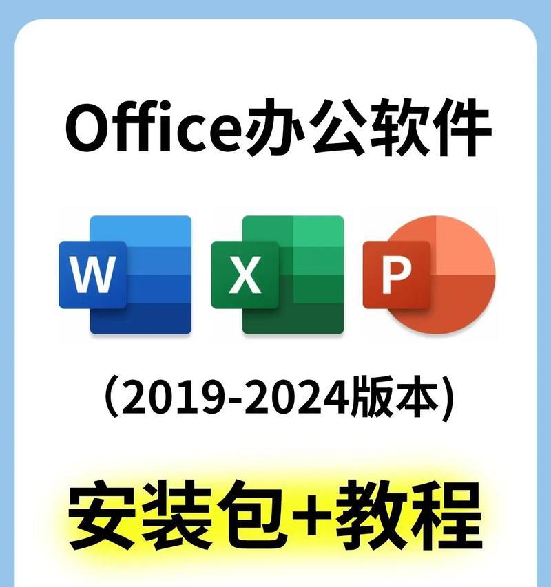 如何重置Office到初始状态(简单有效的操作方法及步骤)