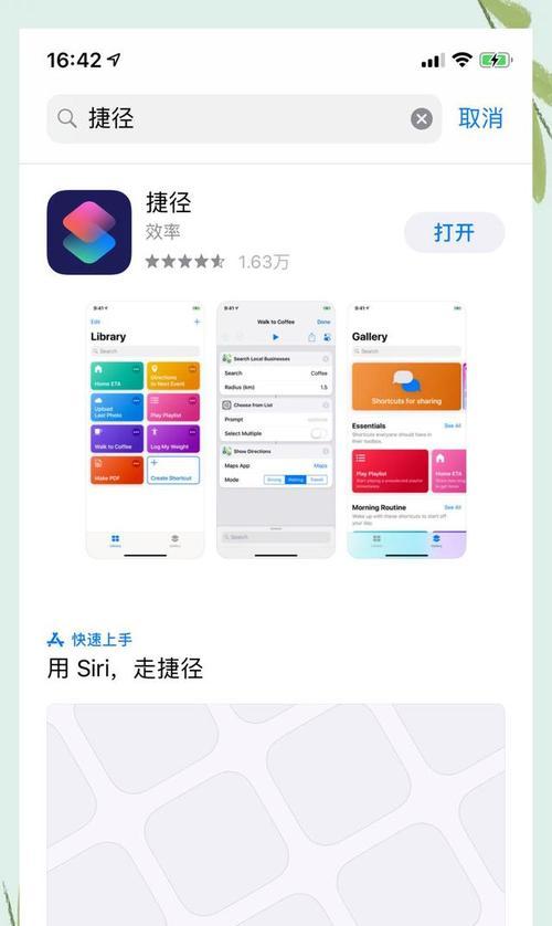 如何将抖音的音乐设置成手机铃声(简单操作让你的铃声更有个性)
