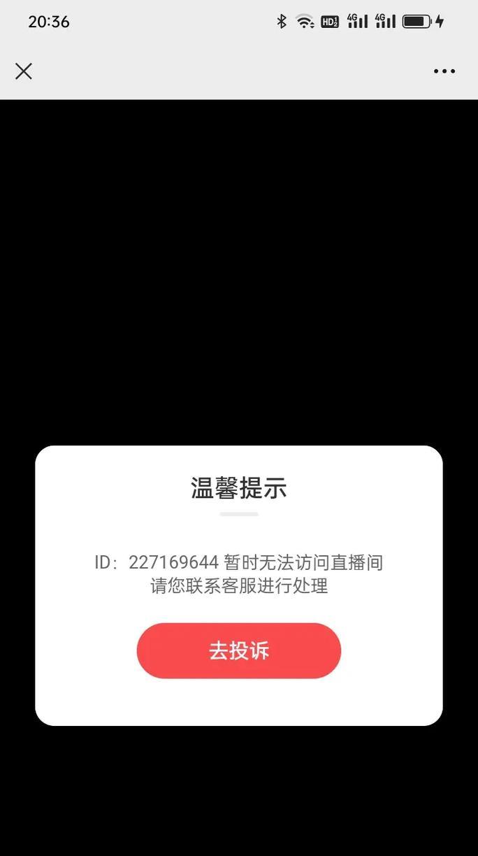 解决抖音无法关注对方的问题（探究原因、分析解决方案）