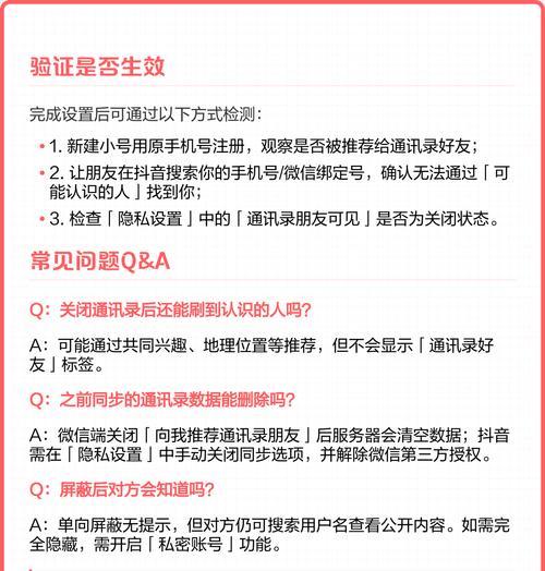 如何关闭抖音附近的人（屏蔽附近的人）