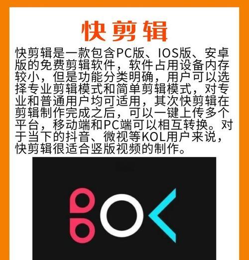 「轻松剪辑,从此畅享影音世界」(免费超好用的15款剪辑软件推荐)