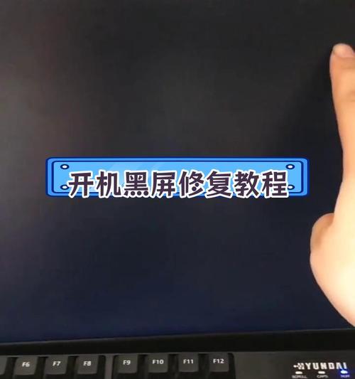 电脑开机后无法进入系统解决方法（遇到电脑开机无法进入系统该怎么办）