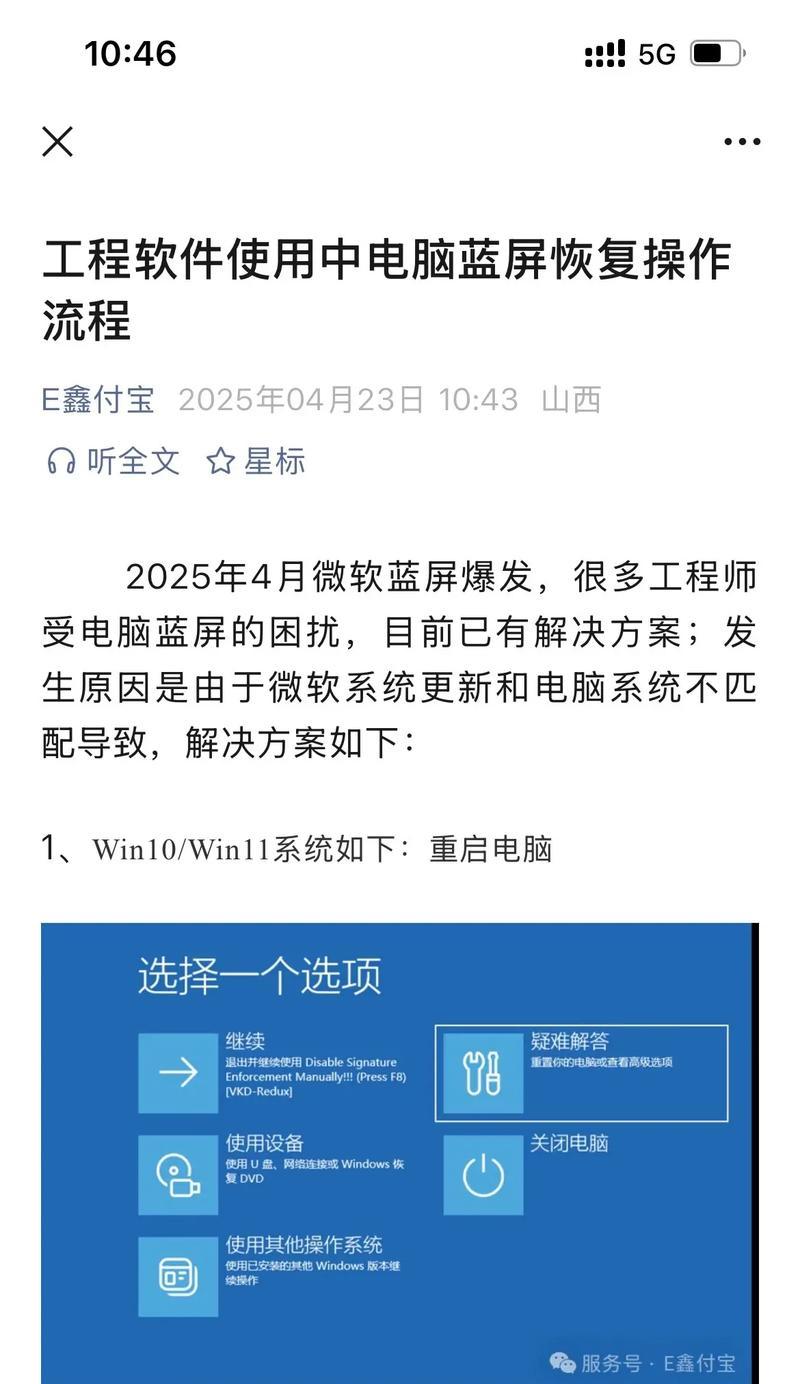 u盘启动盘装系统蓝屏解决方法（u盘启动安装系统出现蓝屏错误怎么办）