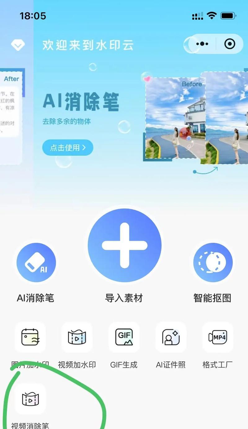 一键消除微博水印，让分享更简单（轻松快捷地去除微博水印）