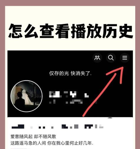 如何查看抖音历史记录(教你如何快速找到观看过的视频) 如何查看抖音历史记录(教你如何快速找到观看过的视频)