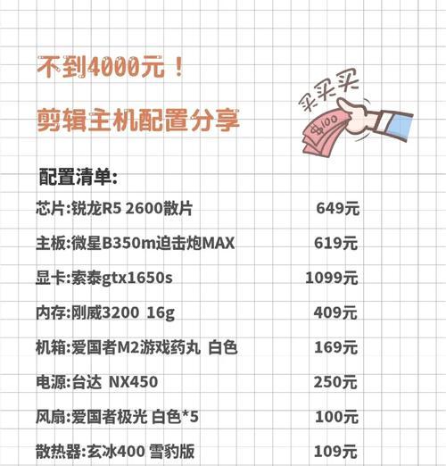 如何选择适合剪辑的台式电脑配置(从CPU)
