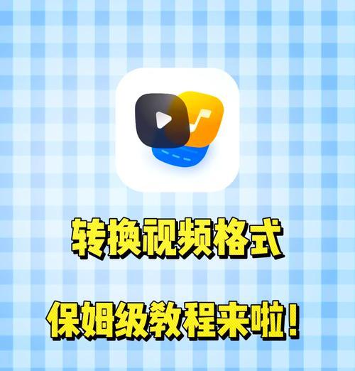 如何调整抖音视频尺寸(简单易学的调整方法)