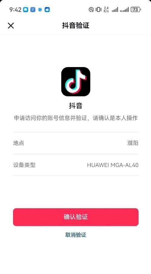 如何找回忘记密码的抖音账号（忘记抖音账号密码）